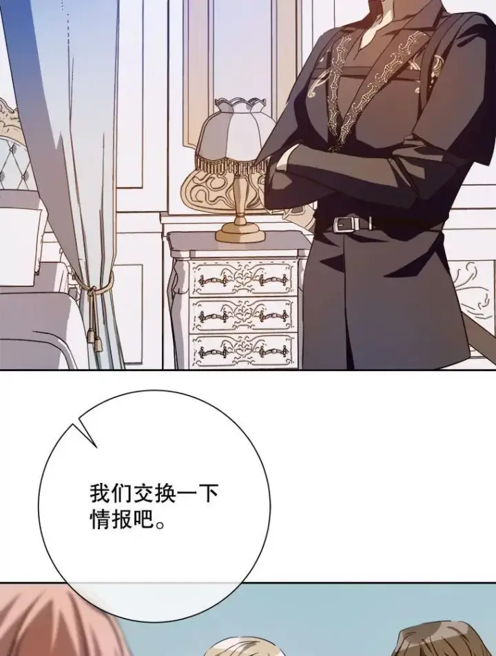 漫画《被嫌弃的私生女》125.不死鸟骑士第60张图