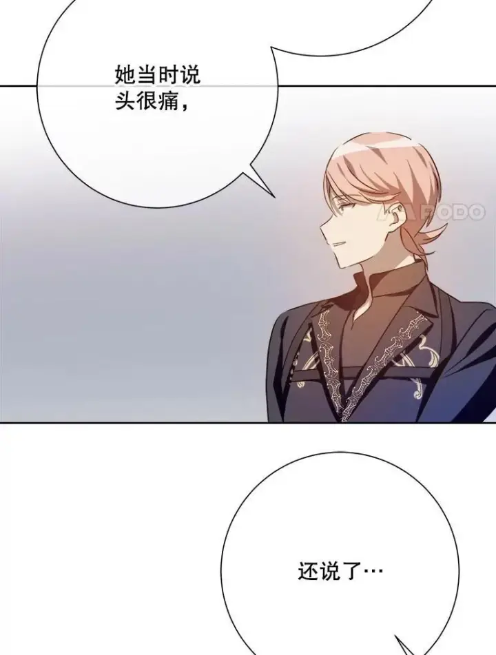 漫画《被嫌弃的私生女》125.不死鸟骑士第65张图