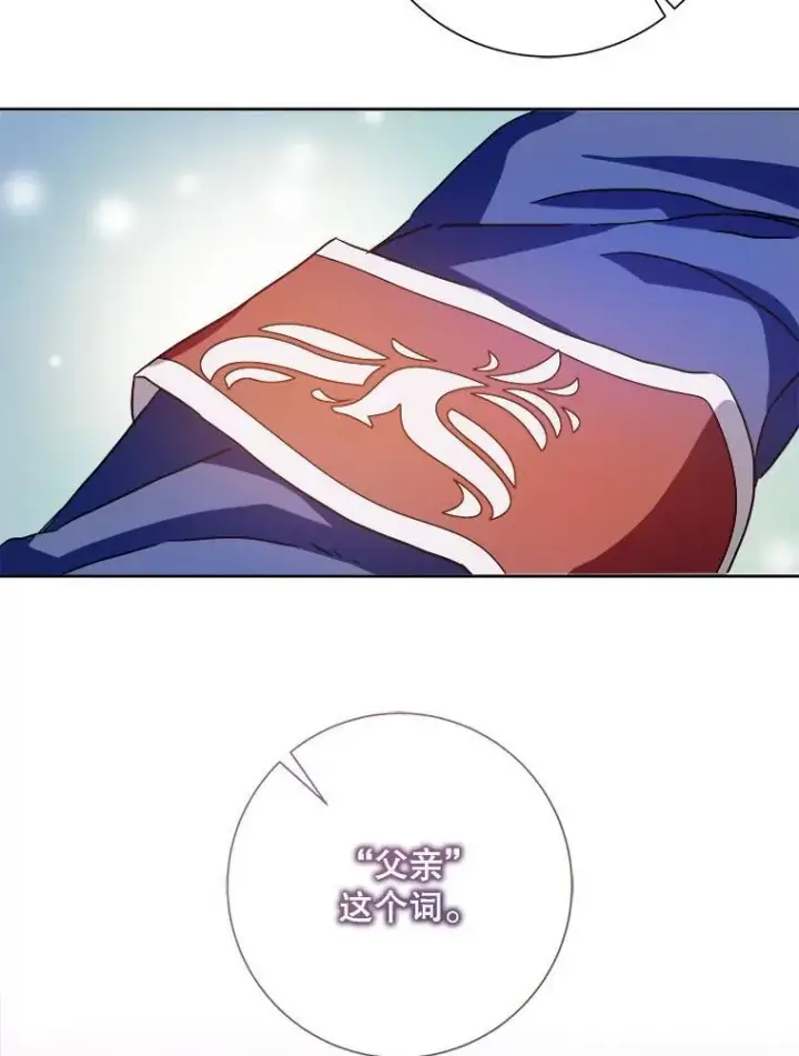 漫画《被嫌弃的私生女》125.不死鸟骑士第66张图