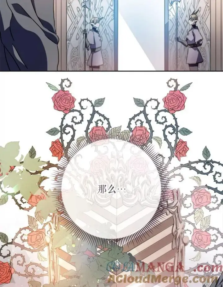 漫画《被嫌弃的私生女》125.不死鸟骑士第7张图