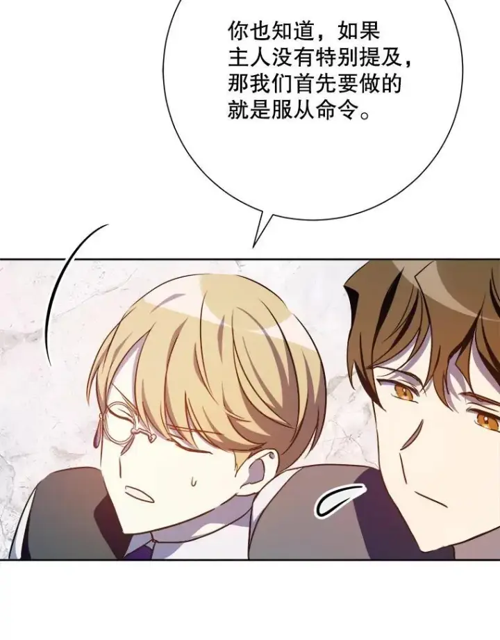 漫画《被嫌弃的私生女》125.不死鸟骑士第77张图
