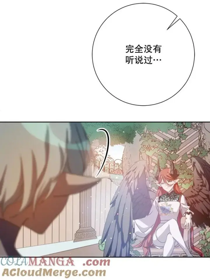 漫画《被嫌弃的私生女》126.容器第34张图