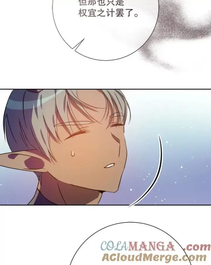 漫画《被嫌弃的私生女》126.容器第49张图