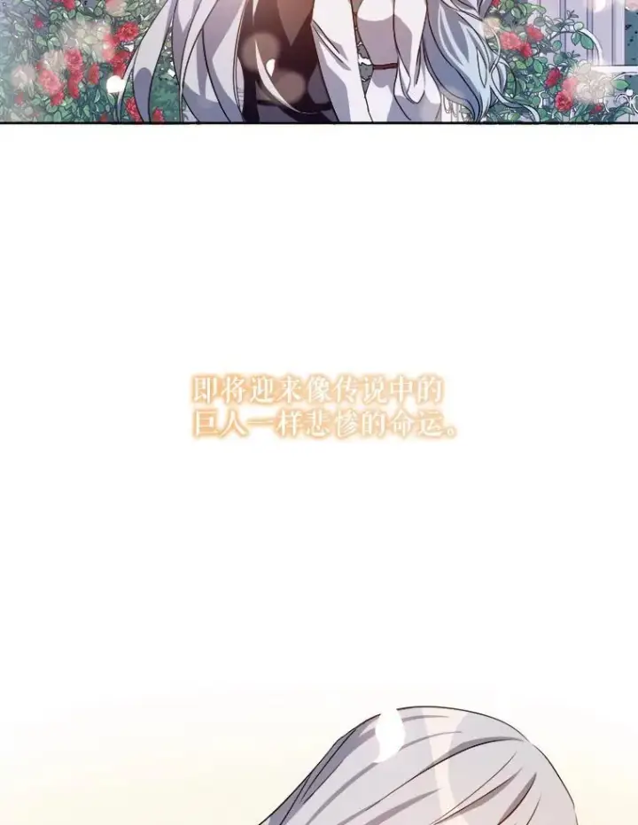 漫画《被嫌弃的私生女》126.容器第60张图