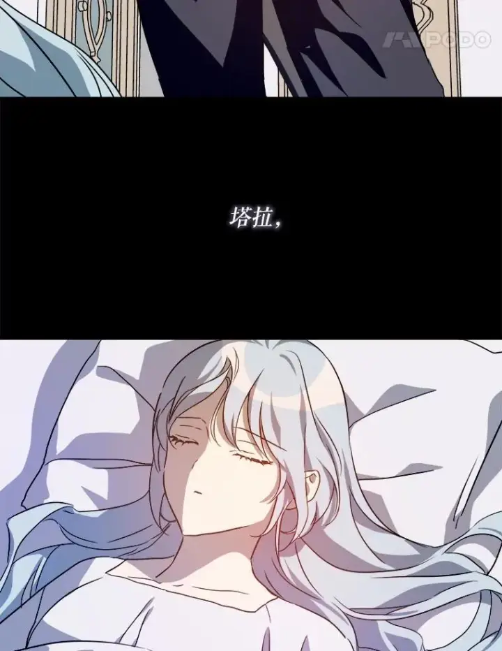漫画《被嫌弃的私生女》126.容器第65张图