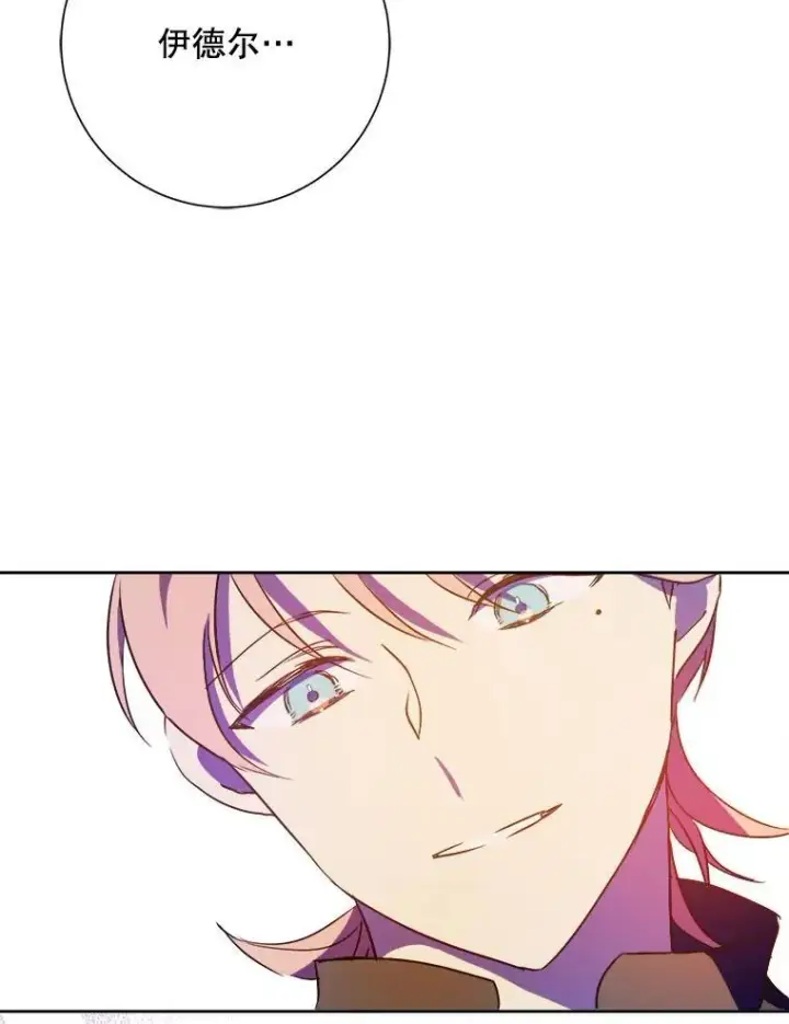 漫画《被嫌弃的私生女》126.容器第77张图