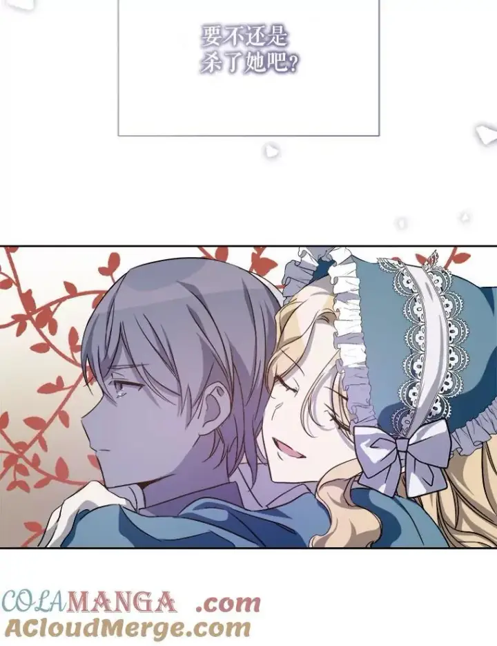 漫画《被嫌弃的私生女》126.容器第82张图