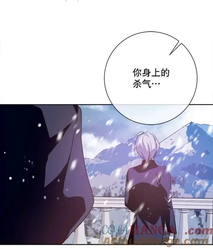 漫画《被嫌弃的私生女》126.容器第85张图