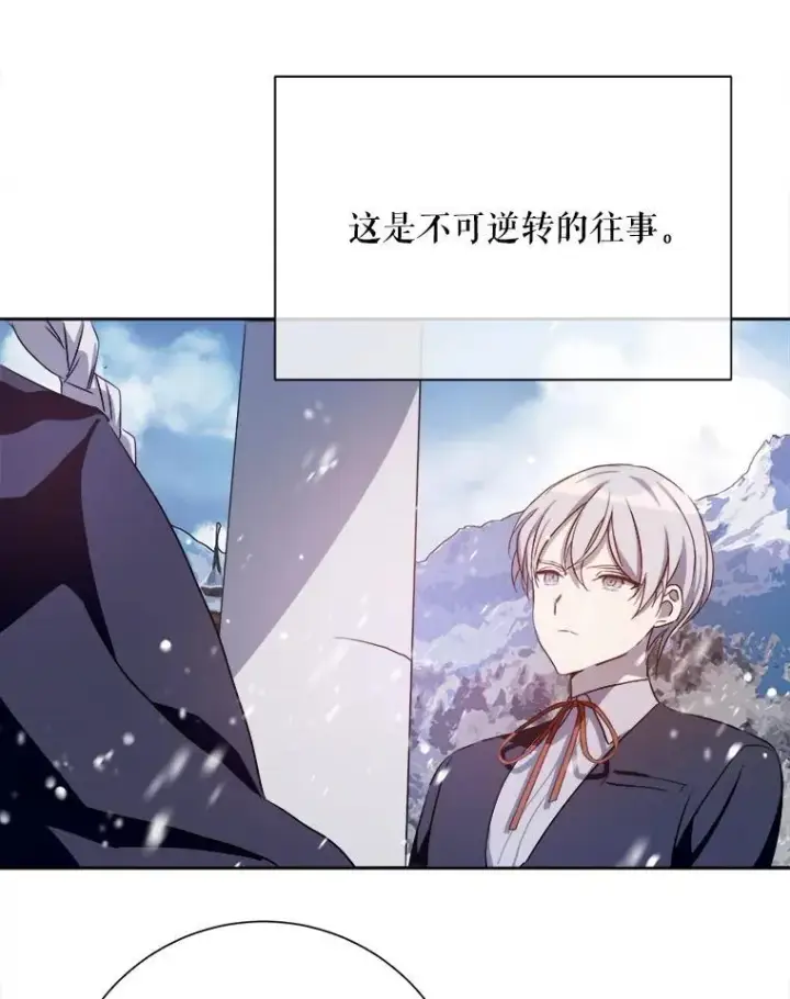 漫画《被嫌弃的私生女》127.诅咒第14张图