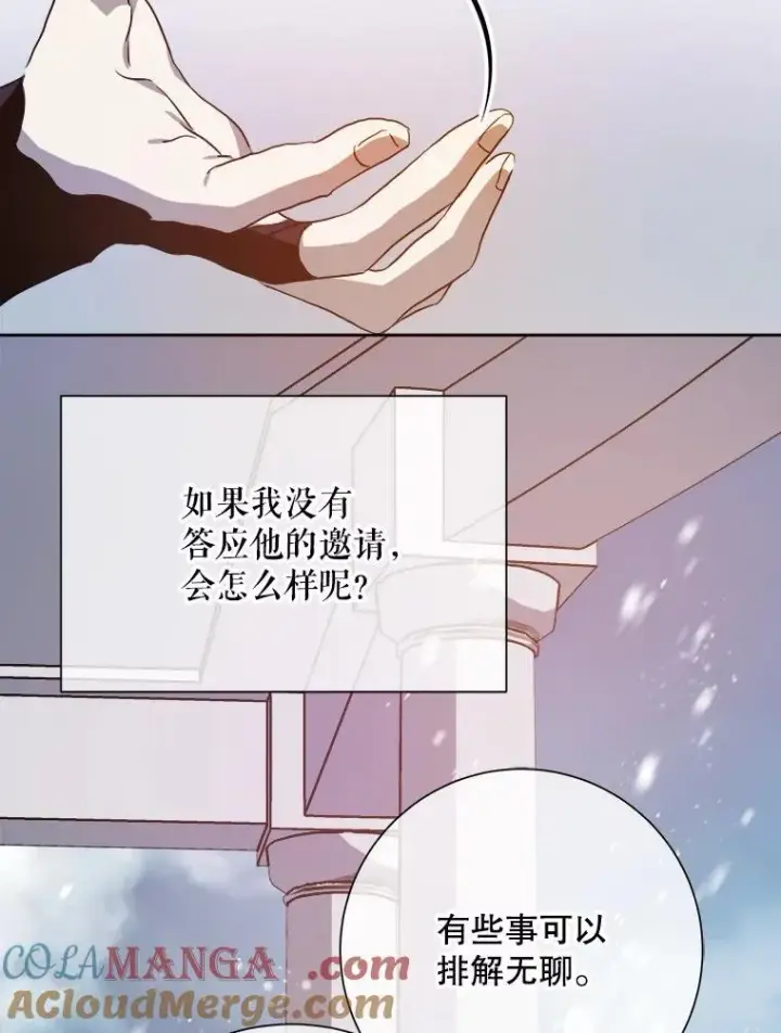 漫画《被嫌弃的私生女》127.诅咒第22张图