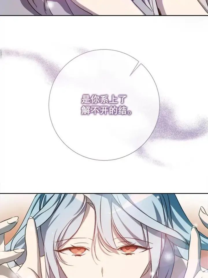 漫画《被嫌弃的私生女》127.诅咒第33张图
