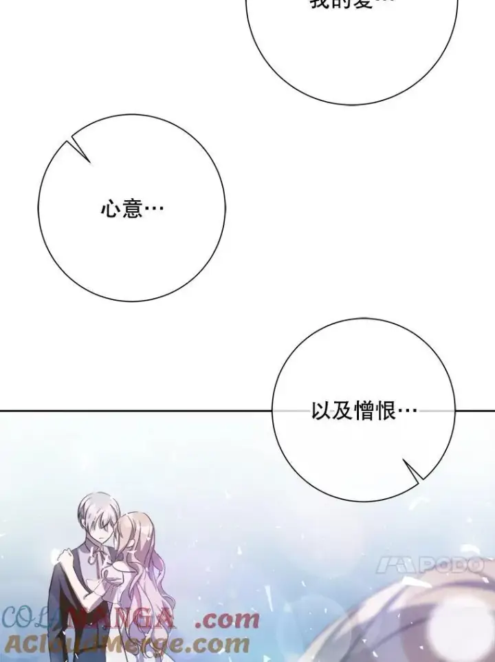 漫画《被嫌弃的私生女》127.诅咒第37张图