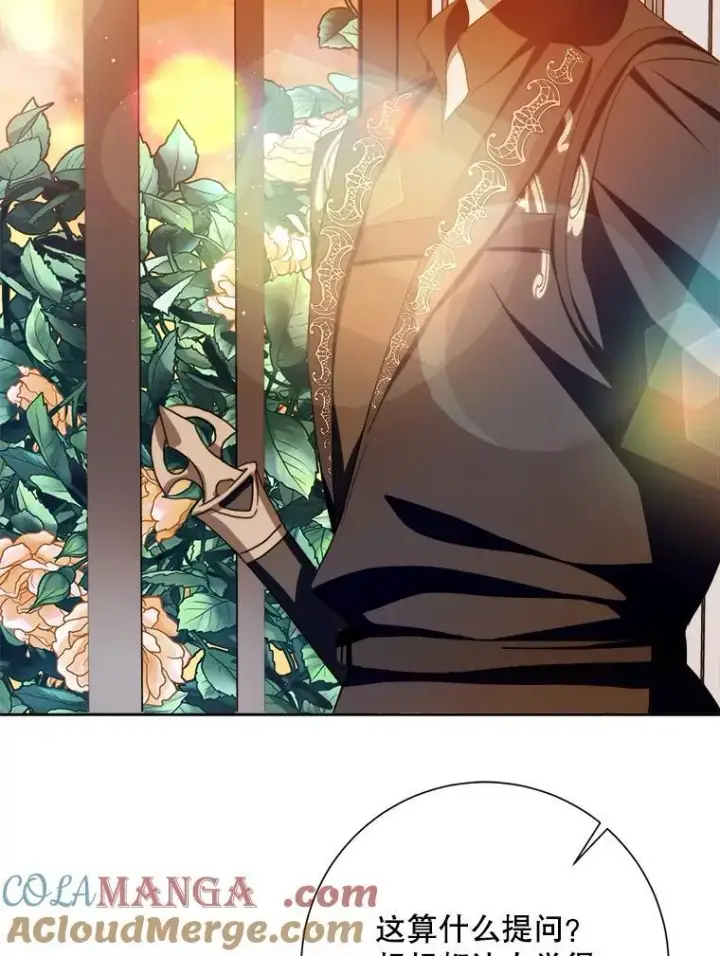 漫画《被嫌弃的私生女》127.诅咒第49张图