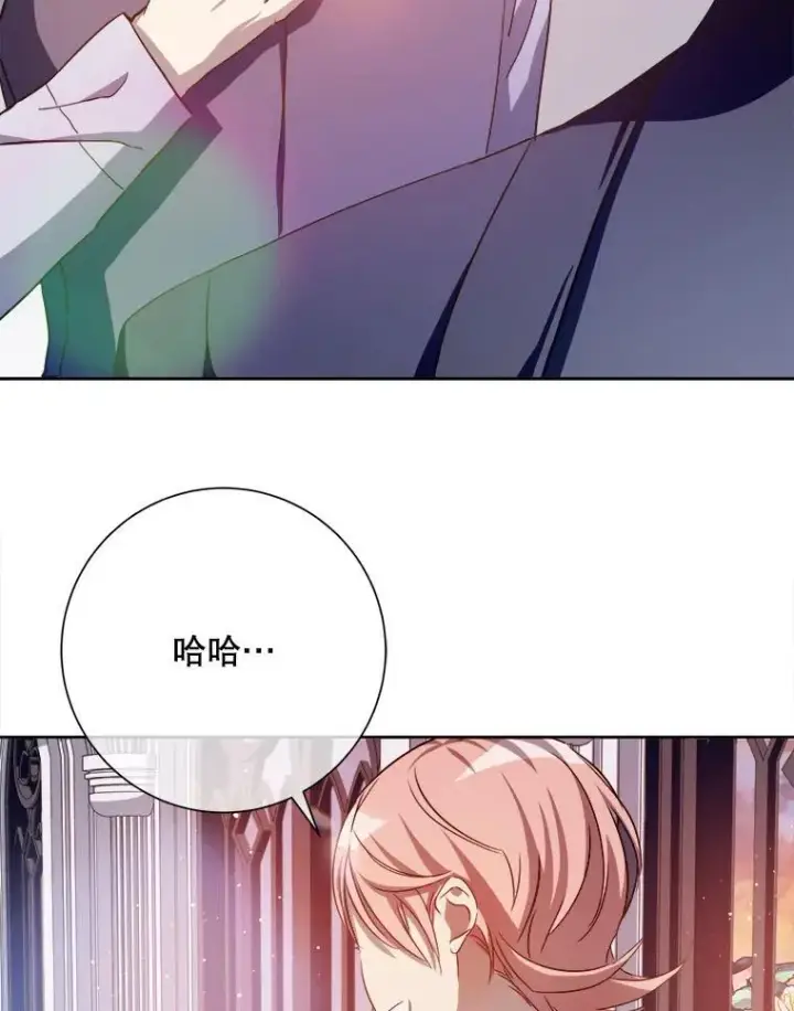 漫画《被嫌弃的私生女》127.诅咒第56张图
