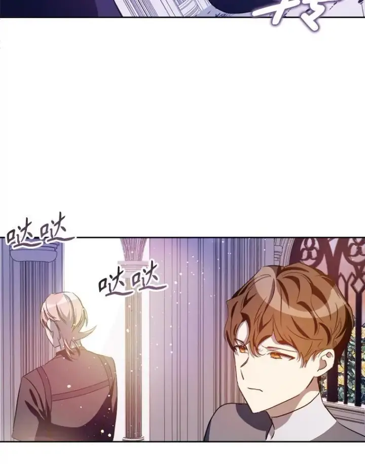 漫画《被嫌弃的私生女》127.诅咒第59张图