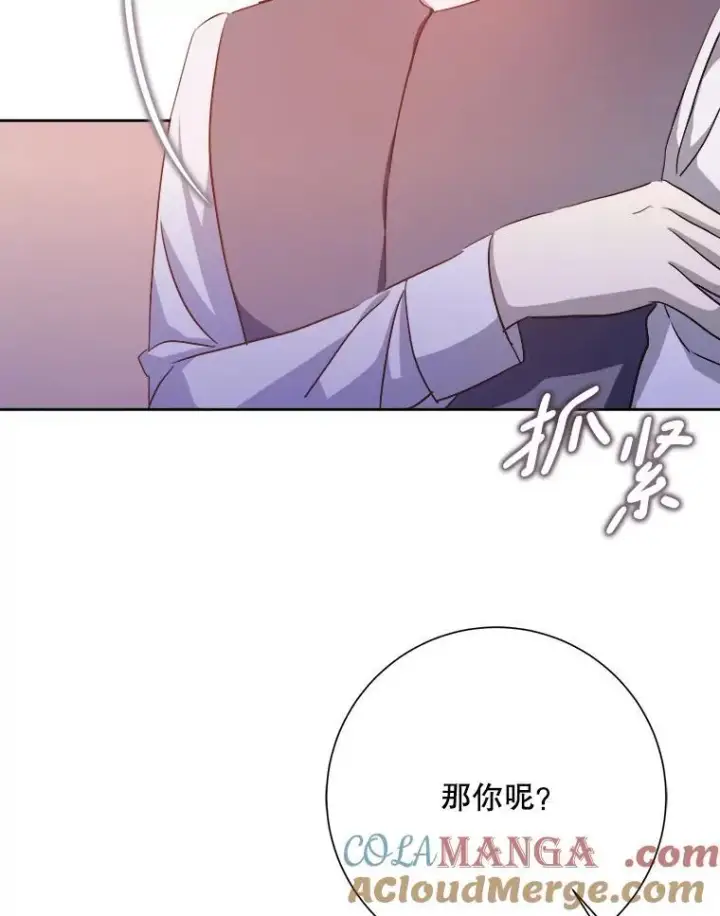 漫画《被嫌弃的私生女》127.诅咒第61张图