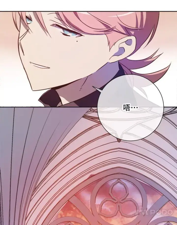 漫画《被嫌弃的私生女》127.诅咒第63张图