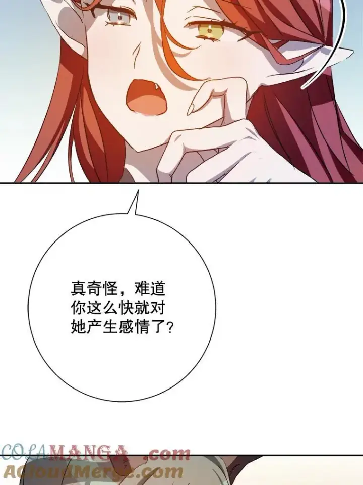 漫画《被嫌弃的私生女》127.诅咒第79张图