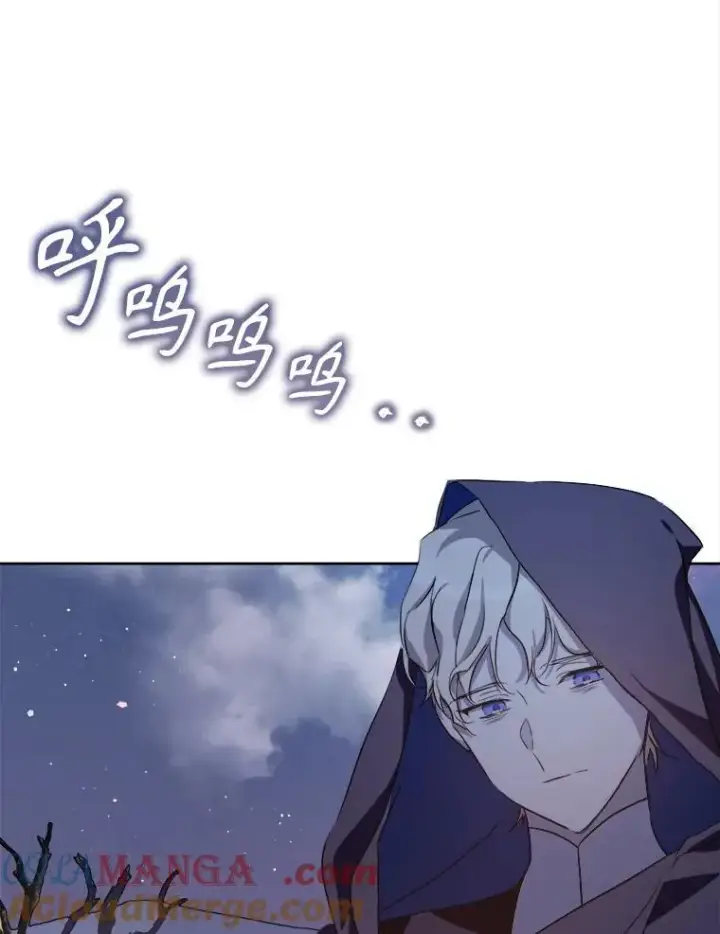 漫画《被嫌弃的私生女》128.开始行动第16张图