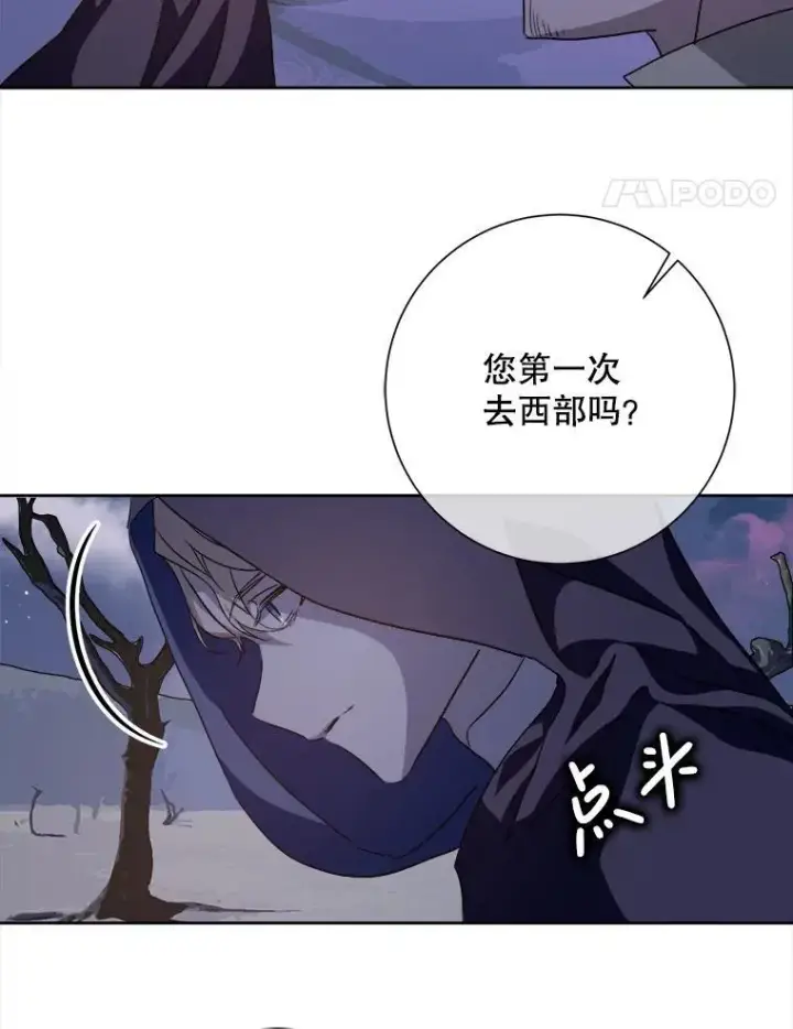 漫画《被嫌弃的私生女》128.开始行动第18张图