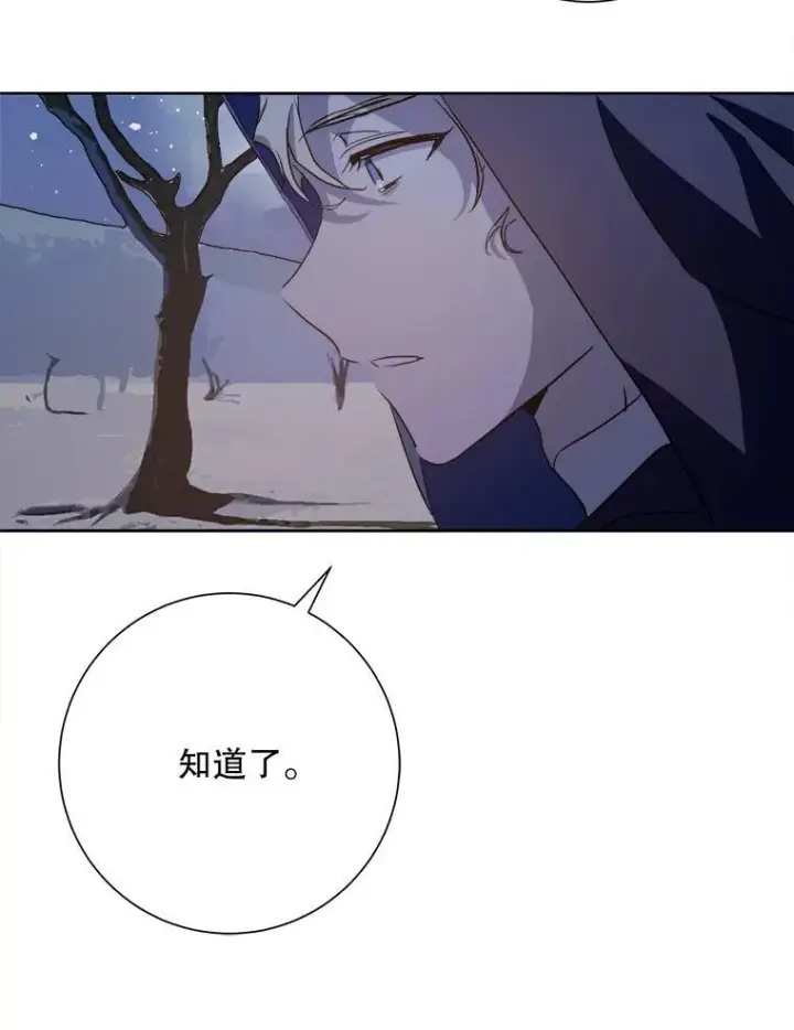 漫画《被嫌弃的私生女》128.开始行动第20张图