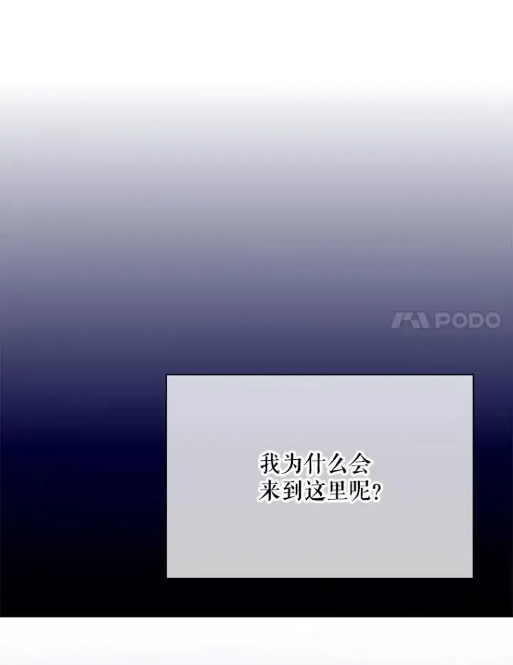 漫画《被嫌弃的私生女》128.开始行动第21张图