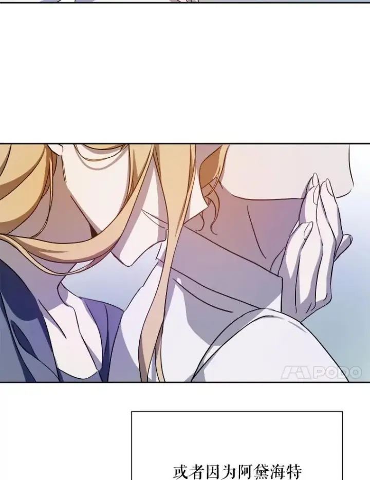 漫画《被嫌弃的私生女》128.开始行动第24张图