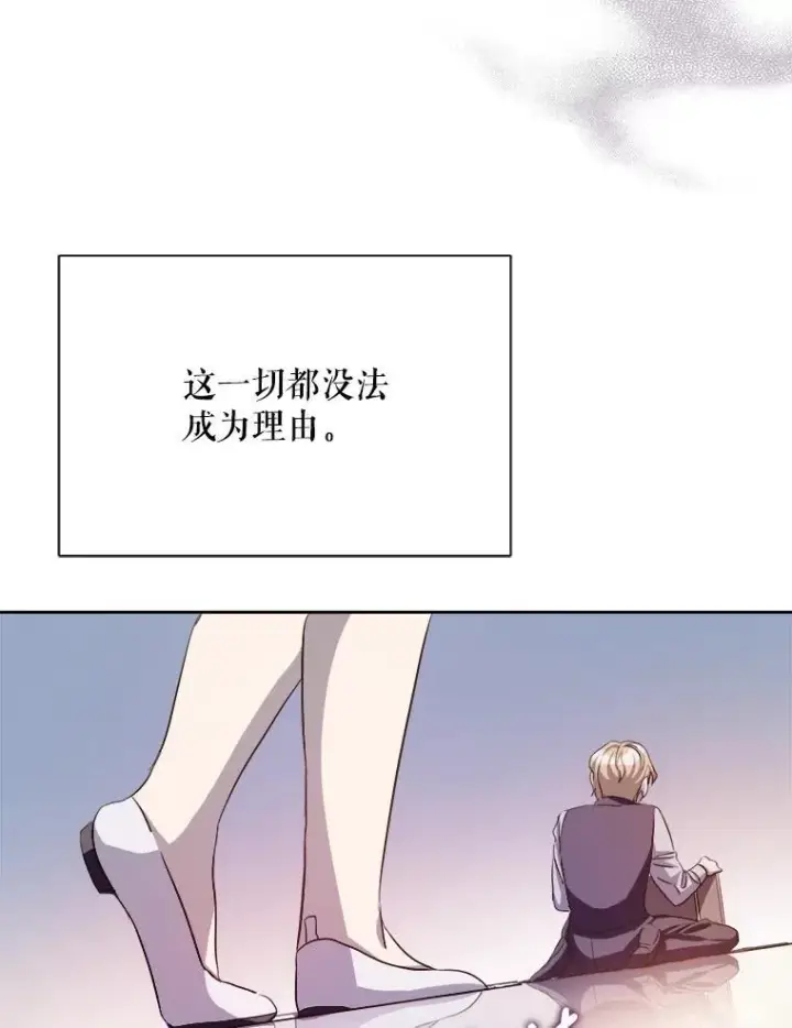 漫画《被嫌弃的私生女》128.开始行动第27张图