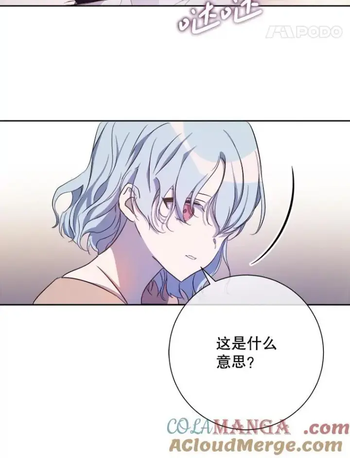 漫画《被嫌弃的私生女》128.开始行动第28张图