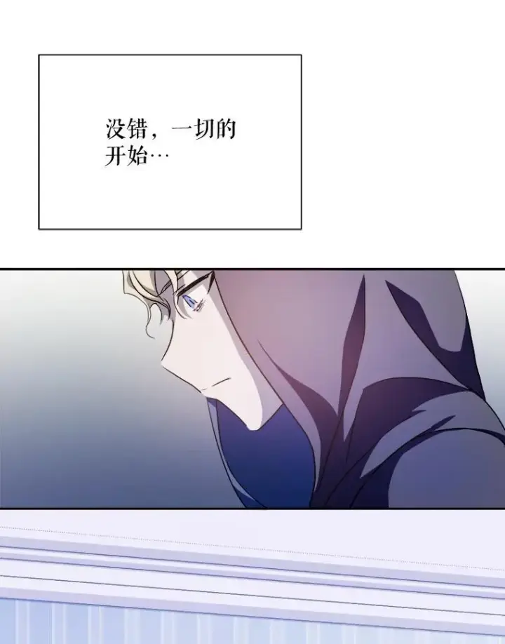 漫画《被嫌弃的私生女》128.开始行动第29张图