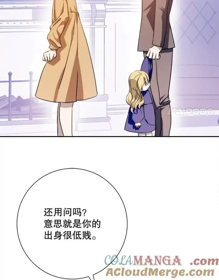 漫画《被嫌弃的私生女》128.开始行动第31张图