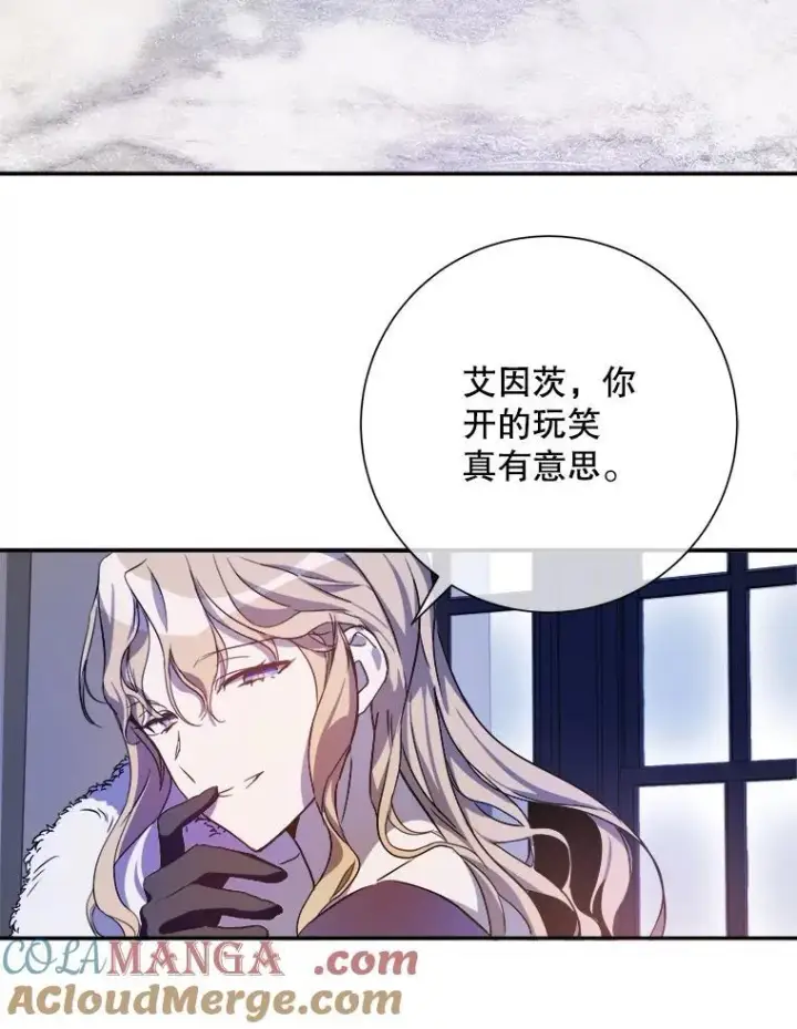 漫画《被嫌弃的私生女》128.开始行动第43张图