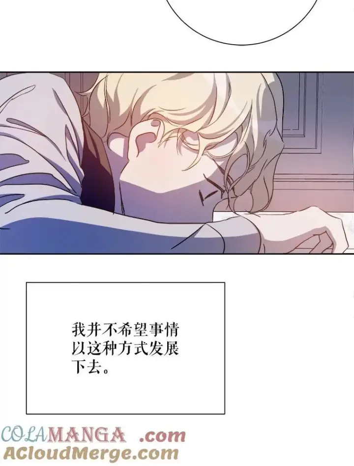 漫画《被嫌弃的私生女》128.开始行动第46张图