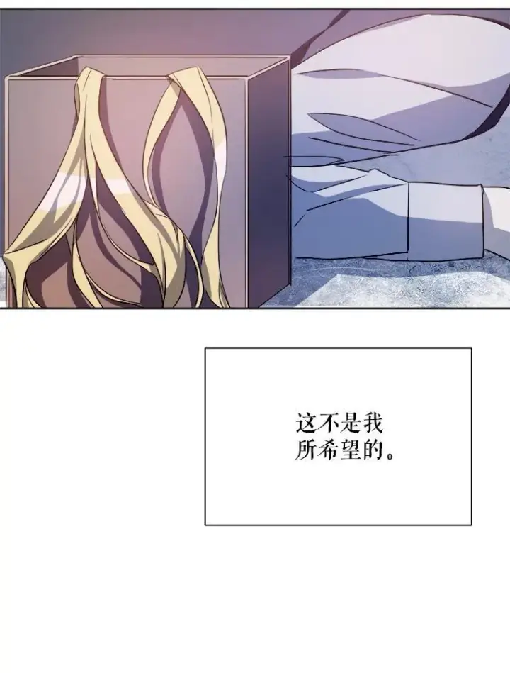 漫画《被嫌弃的私生女》128.开始行动第47张图