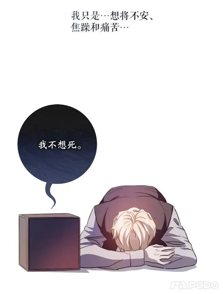 漫画《被嫌弃的私生女》128.开始行动第48张图