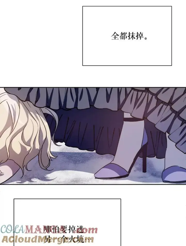 漫画《被嫌弃的私生女》128.开始行动第49张图