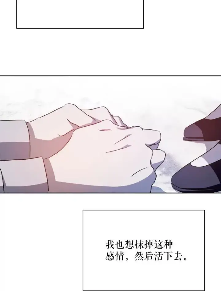 漫画《被嫌弃的私生女》128.开始行动第50张图