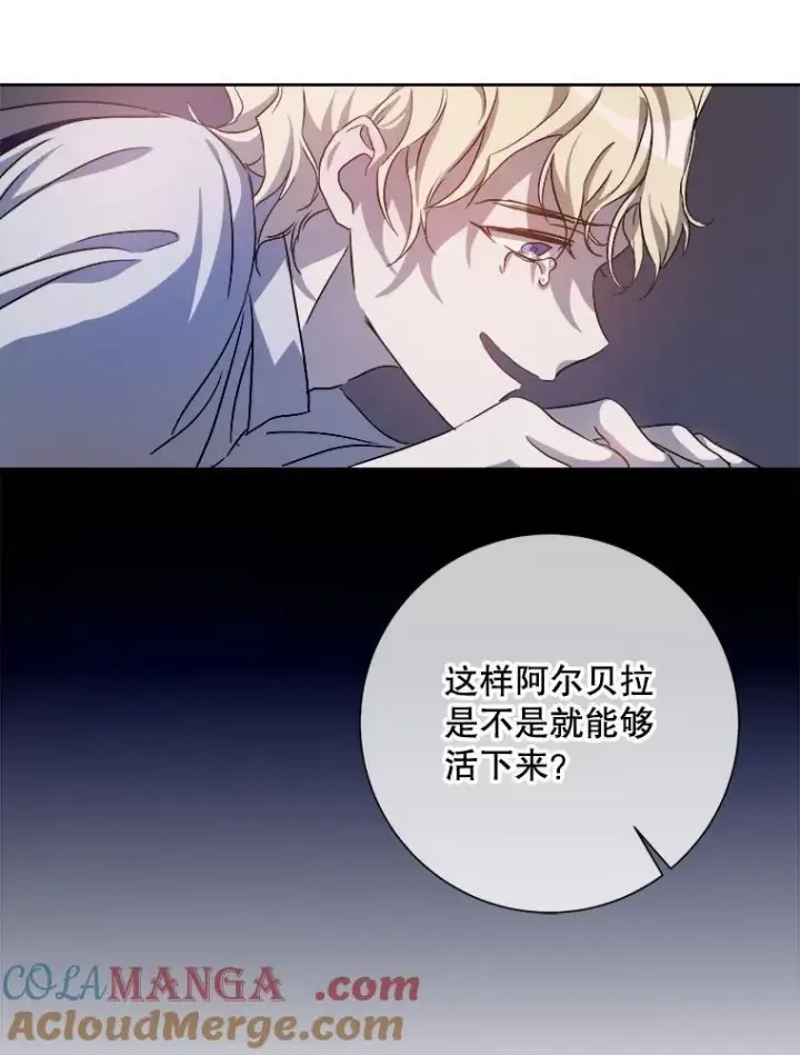 漫画《被嫌弃的私生女》128.开始行动第52张图