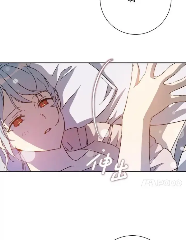 漫画《被嫌弃的私生女》128.开始行动第57张图
