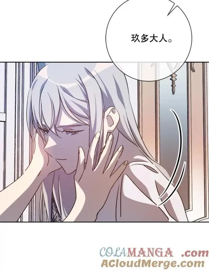 漫画《被嫌弃的私生女》128.开始行动第58张图