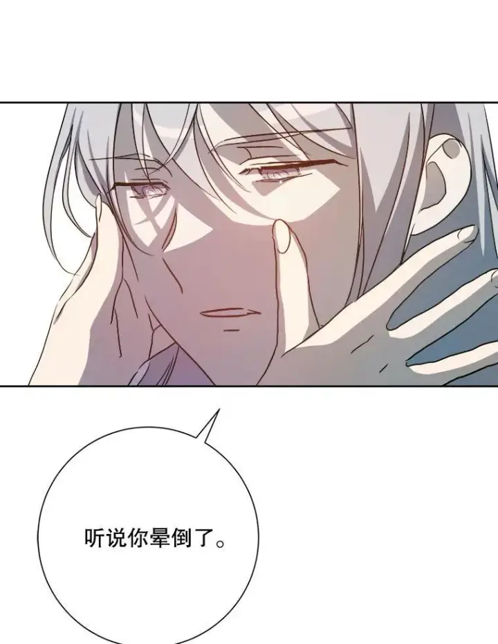 漫画《被嫌弃的私生女》128.开始行动第59张图