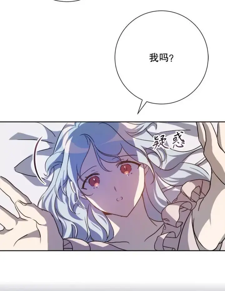 漫画《被嫌弃的私生女》128.开始行动第60张图