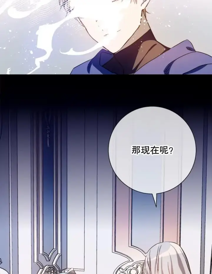 漫画《被嫌弃的私生女》128.开始行动第62张图