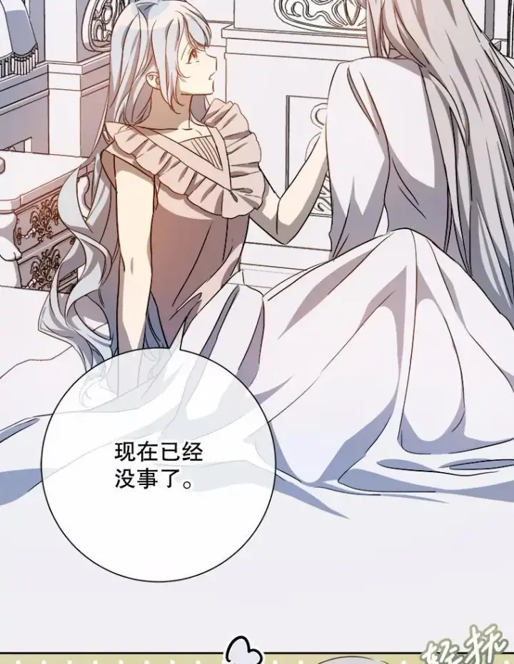 漫画《被嫌弃的私生女》128.开始行动第63张图