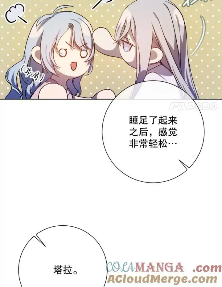 漫画《被嫌弃的私生女》128.开始行动第64张图