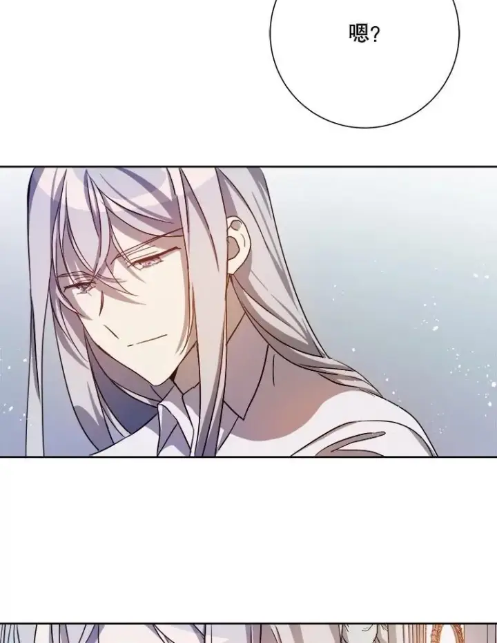 漫画《被嫌弃的私生女》128.开始行动第66张图