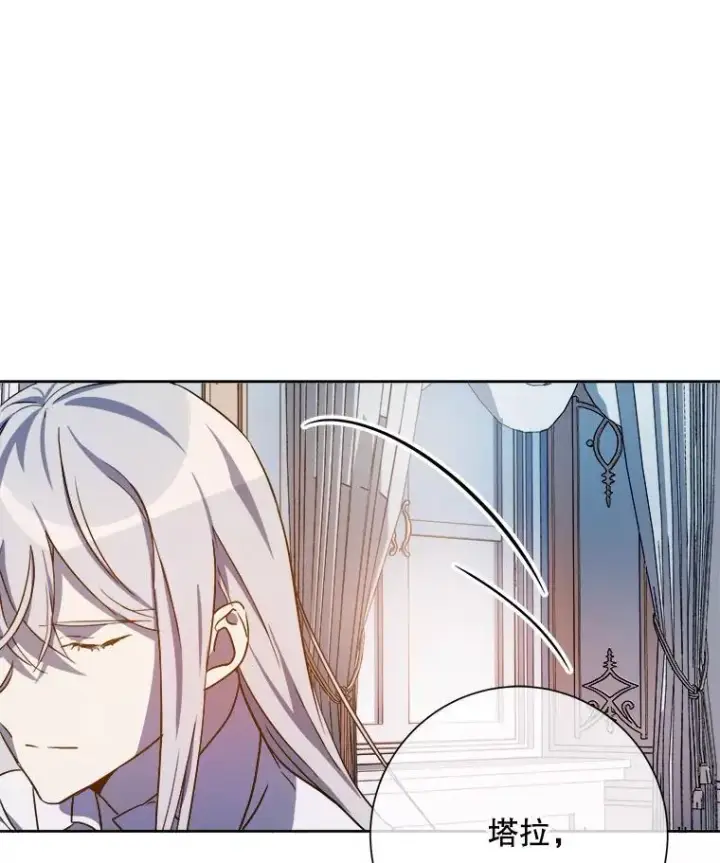 漫画《被嫌弃的私生女》128.开始行动第72张图