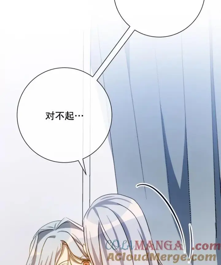 漫画《被嫌弃的私生女》128.开始行动第73张图