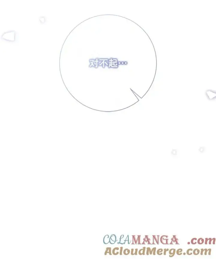 漫画《被嫌弃的私生女》128.开始行动第76张图