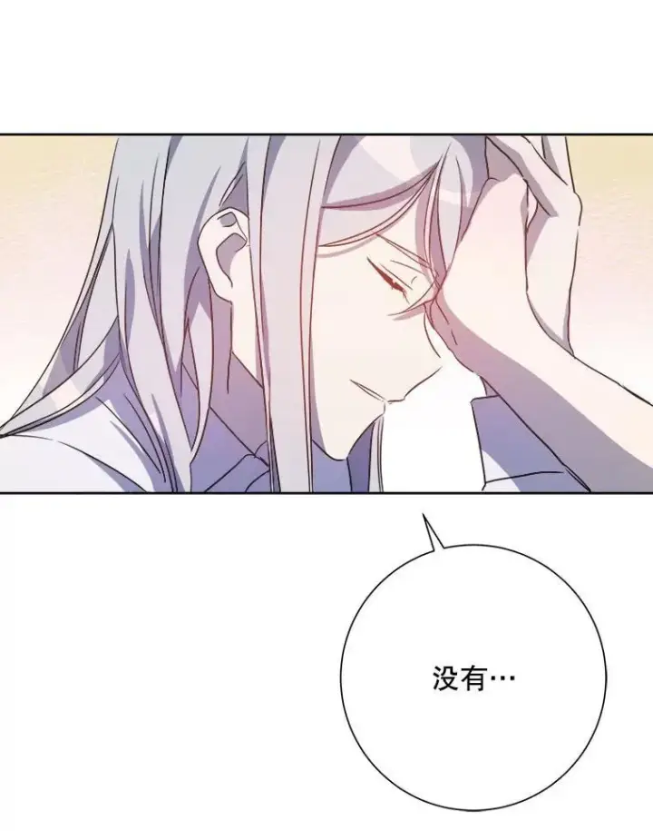 漫画《被嫌弃的私生女》129.活着第14张图